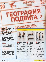 Mens Health Украина 2008 10, страница 63